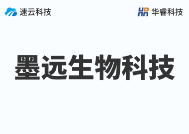 浙江墨遠生物科技有限公司